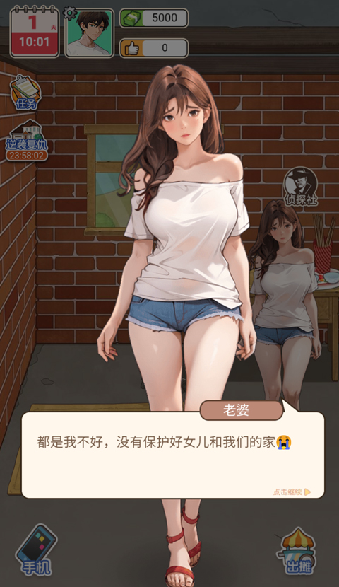 重生当首富免广告版本(4)