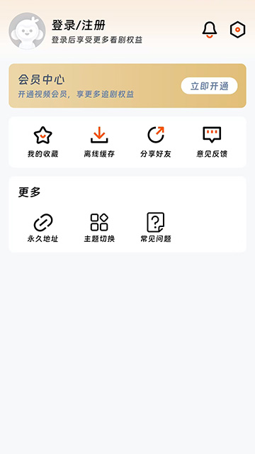 闪映影视纯净版(1)