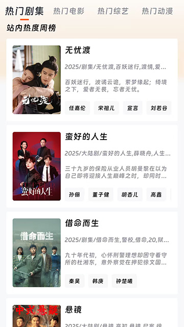 闪映影视纯净版(5)