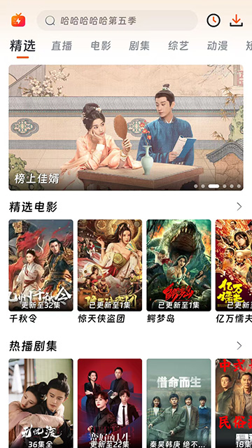 闪映影视纯净版(4)