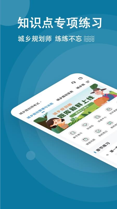 城乡规划师练题狗(4)