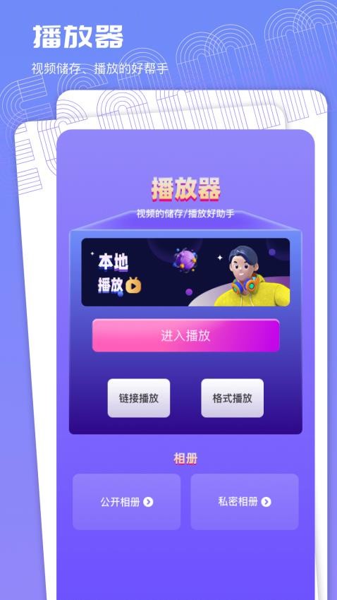 蝴蝶影视播放器(1)