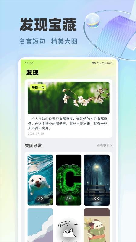 爱点点读口语talk(3)