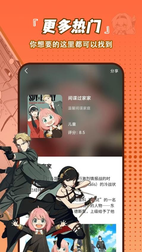 嘀哩动漫播放器(1)