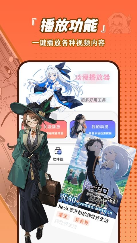 嘀哩动漫播放器(4)