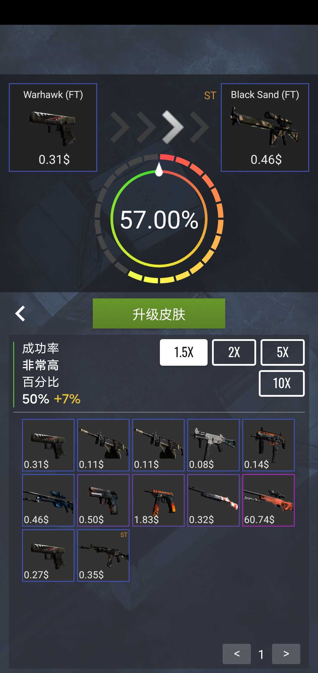 csgo开箱模拟器无限金币(3)