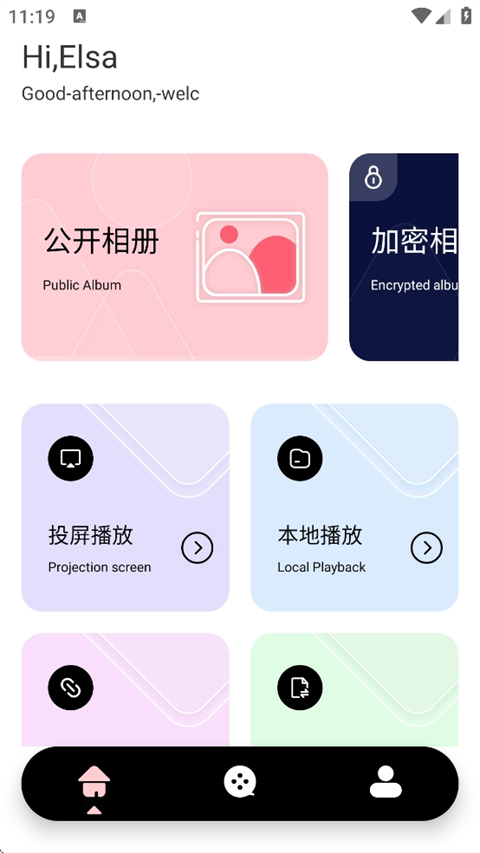 光影视频最新版(2)