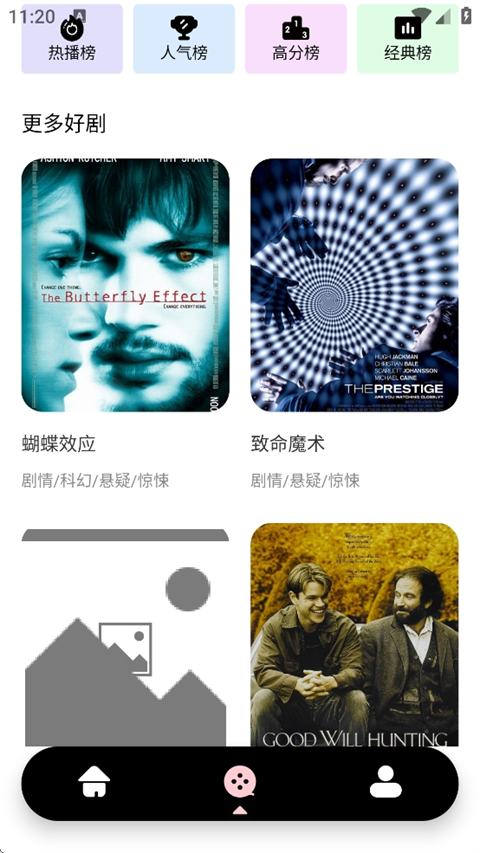 光影视频最新版(3)