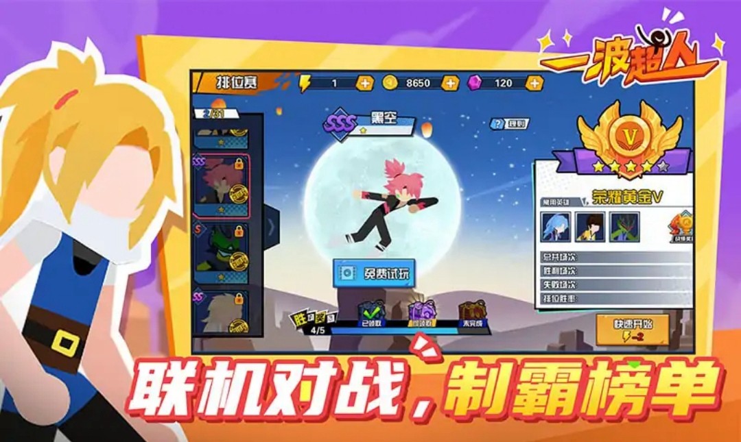 一波超人999999钻999999金币(3)