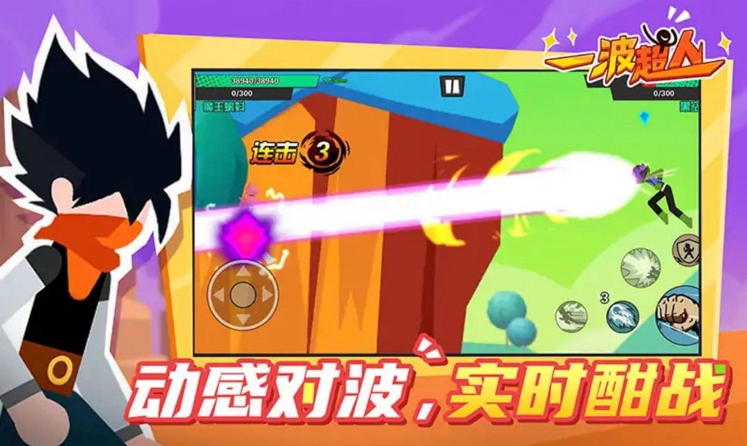 一波超人999999钻999999金币(1)