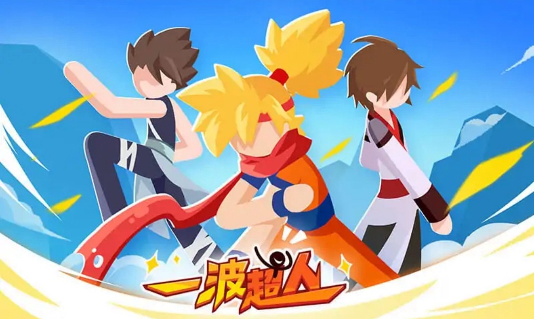 一波超人999999钻999999金币(2)