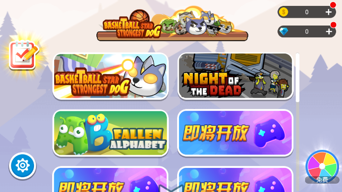 篮球明星最强狗(3)