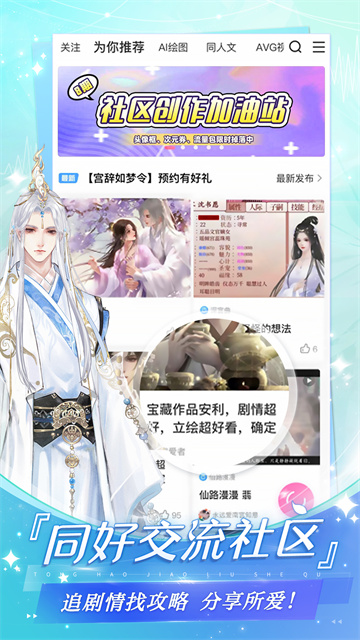 易次元app最新版(1)