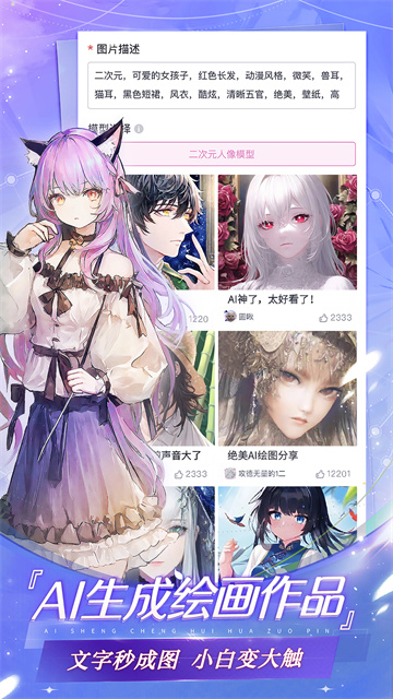 易次元app最新版(2)