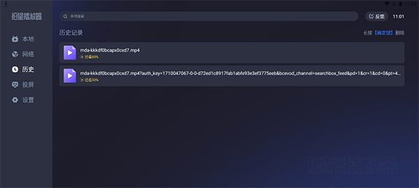 恒星播放器TV版(3)