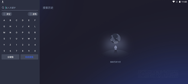 恒星播放器TV版(2)