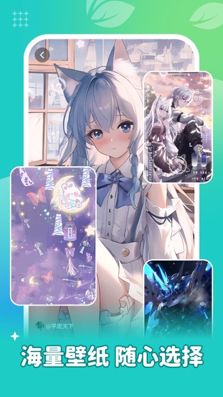 青藤壁纸免费版(2)