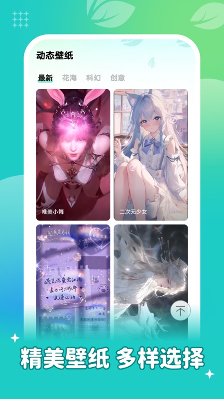 青藤壁纸免费版(1)