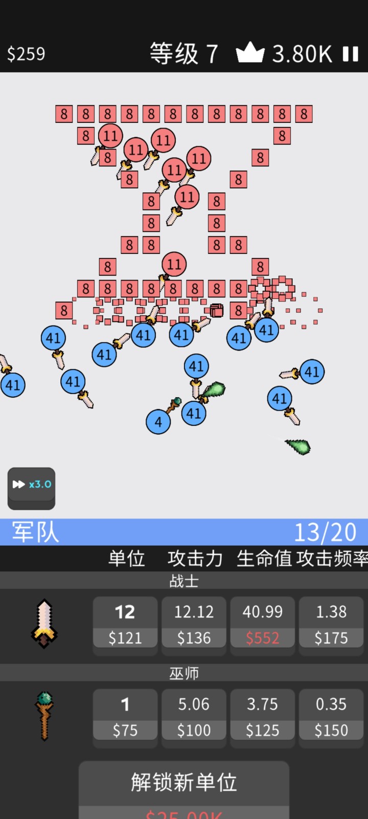 武器勇士辅助菜单(2)