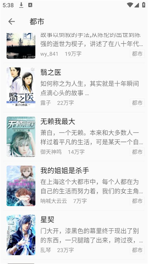 小书亭免费阅读小说最新版(2)