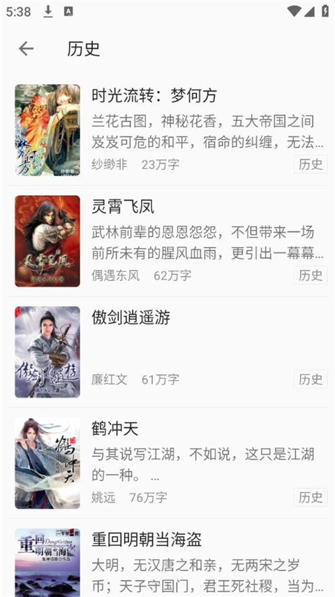 小书亭免费阅读小说最新版(4)