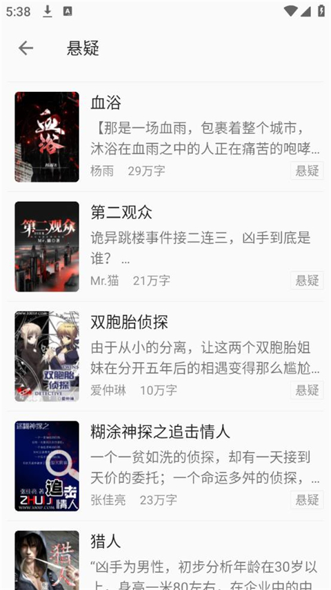 小书亭免费阅读小说最新版(3)