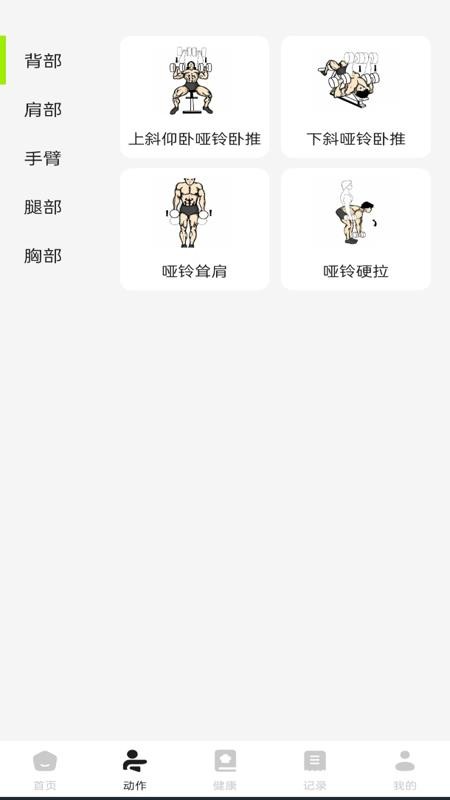 流汗跑步健身训练(4)