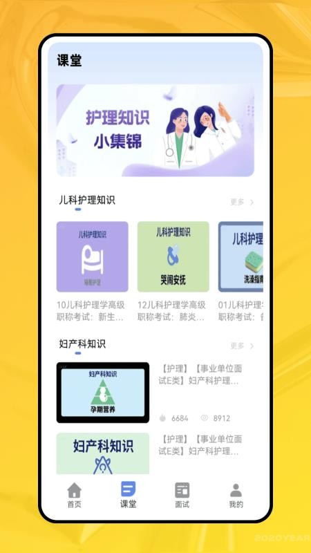 职业能力倾向测验(1)