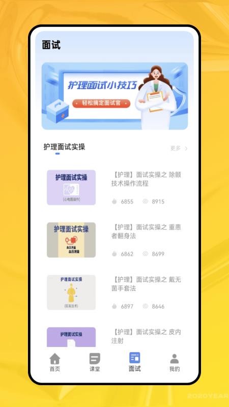 职业能力倾向测验(2)