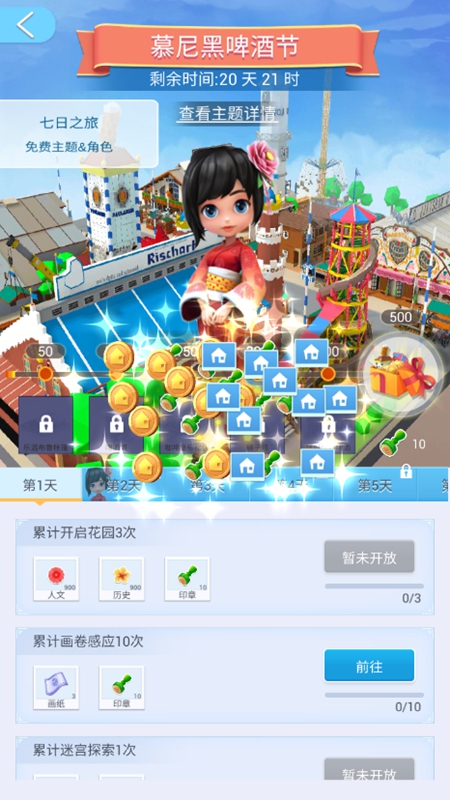 口袋世界3D全部解锁无广告(4)