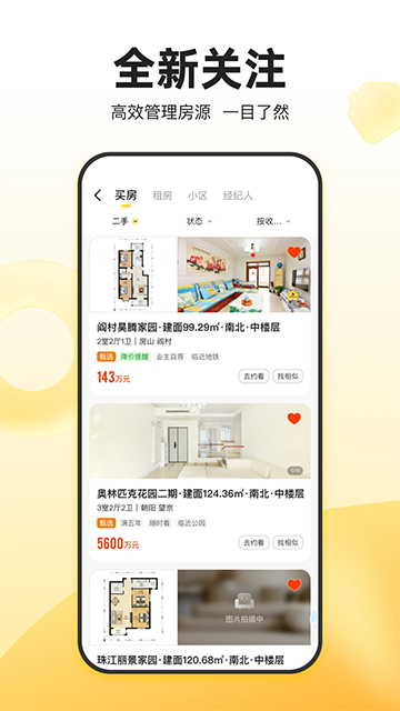 我爱我家APP(1)