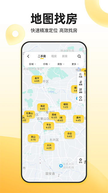 我爱我家APP(4)