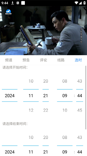 悠免电视tv版安装包(3)
