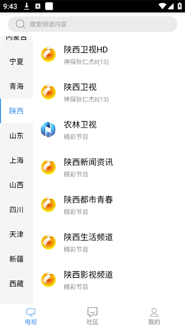 悠免电视tv版安装包(1)