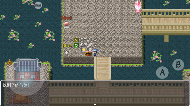 幻世修仙折相思(4)