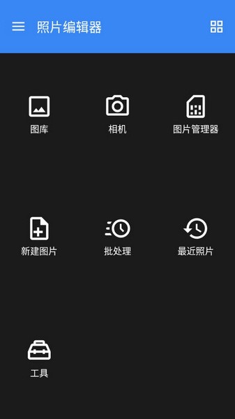 Photo Editor照片编辑器(2)