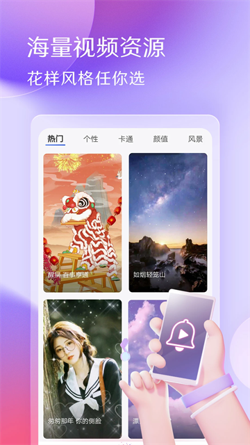 酷音铃声APP最新版(3)