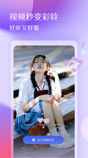 酷音铃声APP最新版(4)