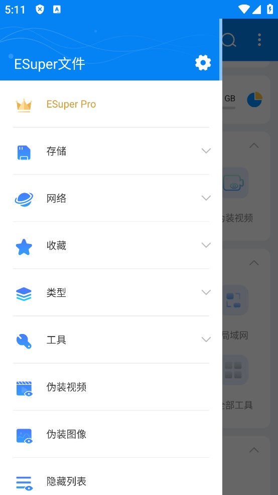 Super文件管理器(4)