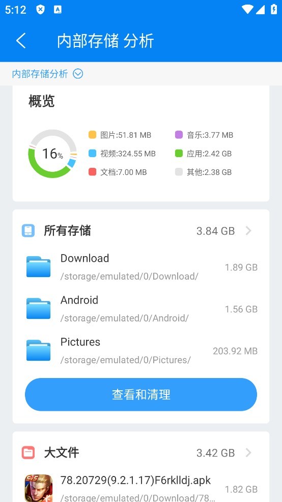 Super文件管理器(3)
