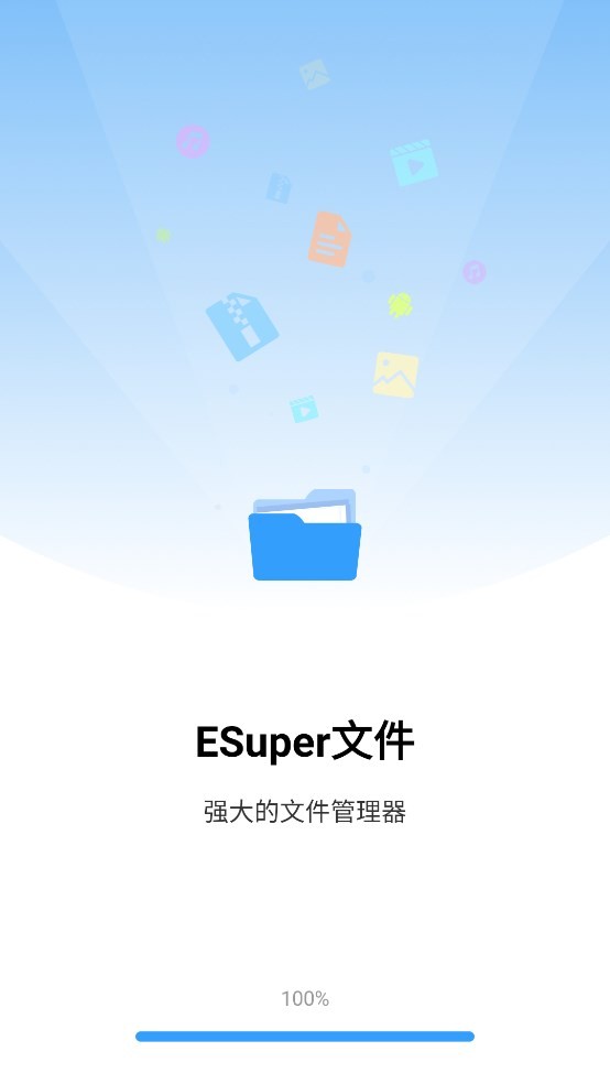 Super文件管理器(1)