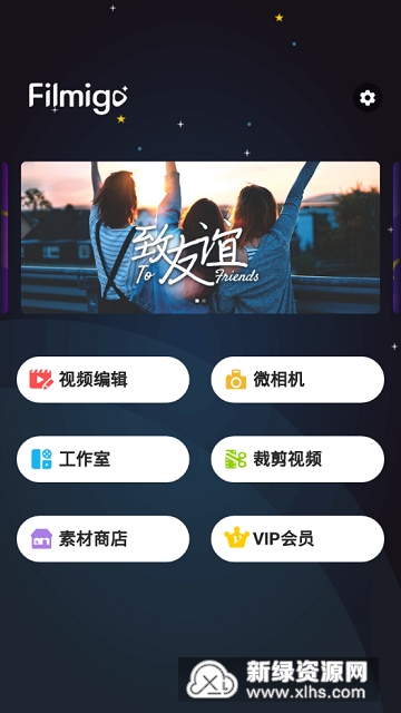 filmigo解锁会员版(3)