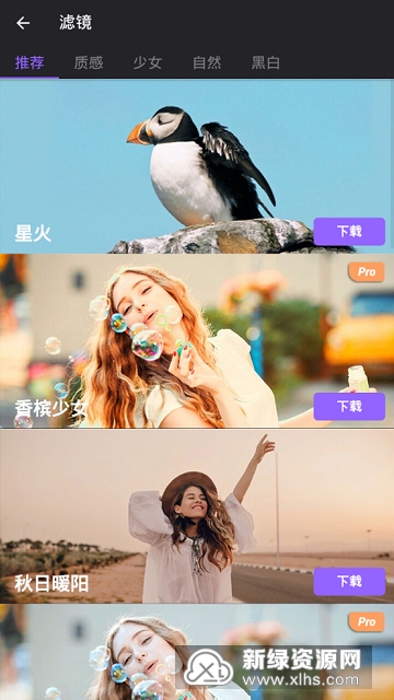 filmigo解锁会员版(5)