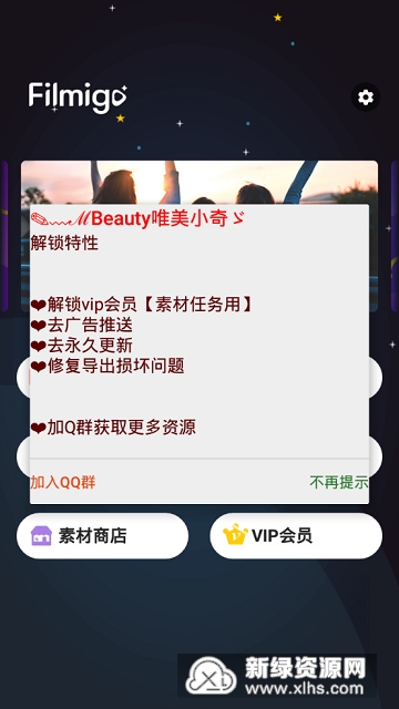 filmigo解锁会员版(2)