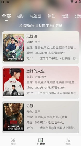 恋鱼影视纯净版(4)