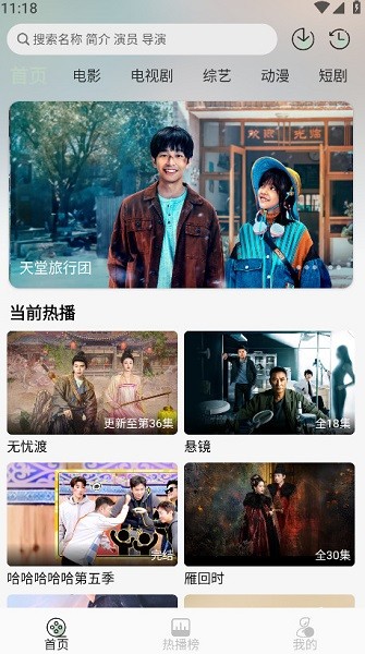 恋鱼影视纯净版(3)