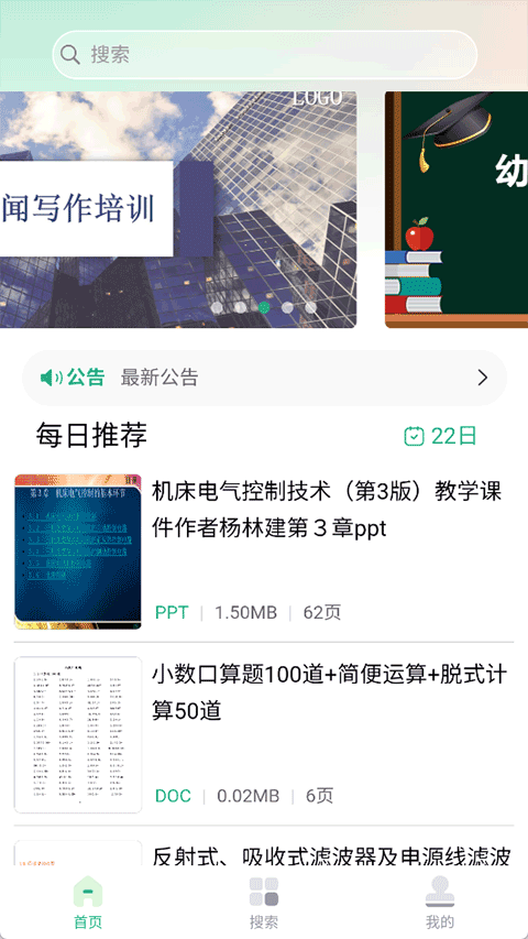 萝卜头文档2.1.1(5)
