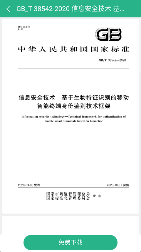 萝卜头文档2.1.1(1)