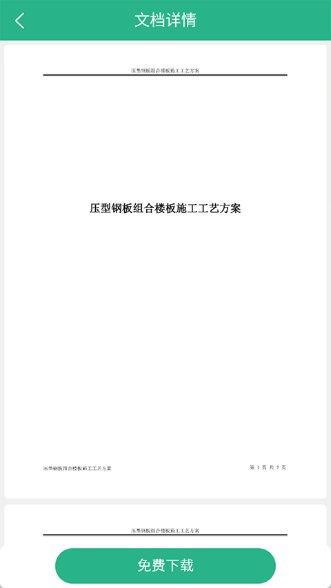 萝卜头文档2.1.1(4)