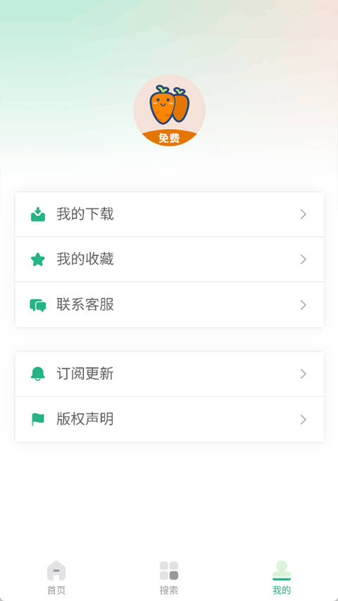 萝卜头文档2.1.1(2)
